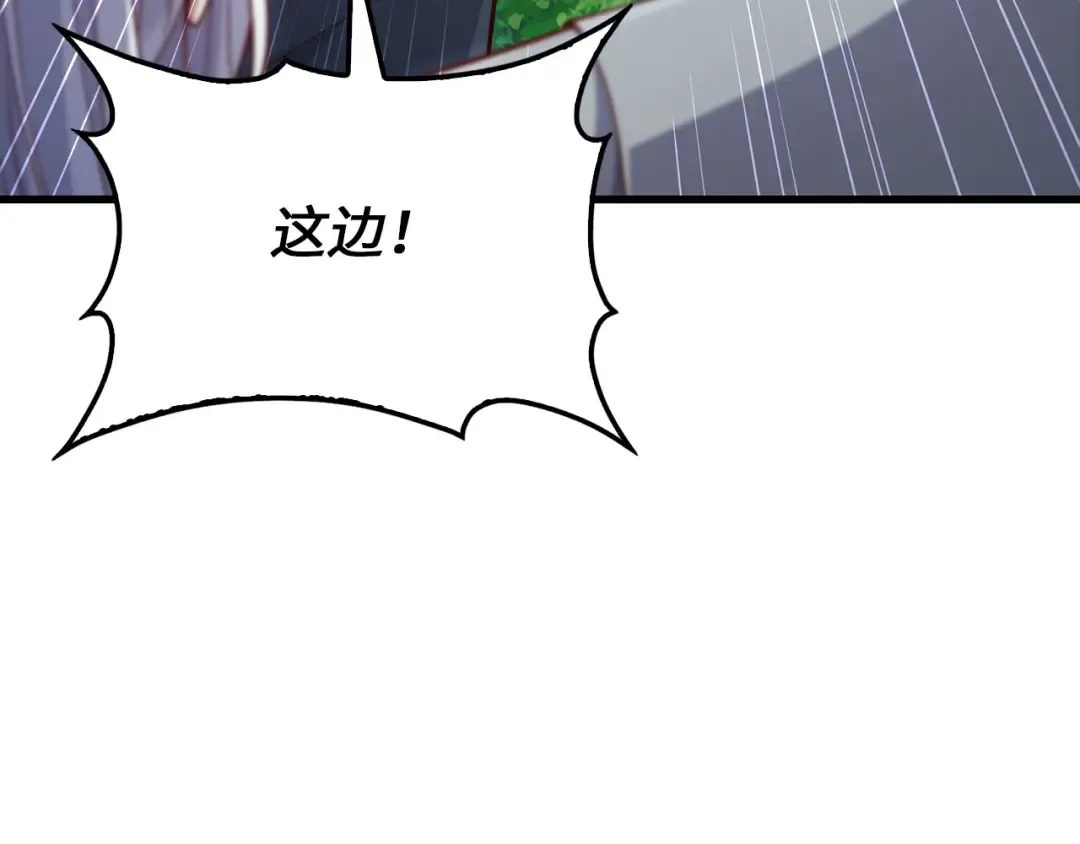 第179话 新挑战！自然境 第213页
