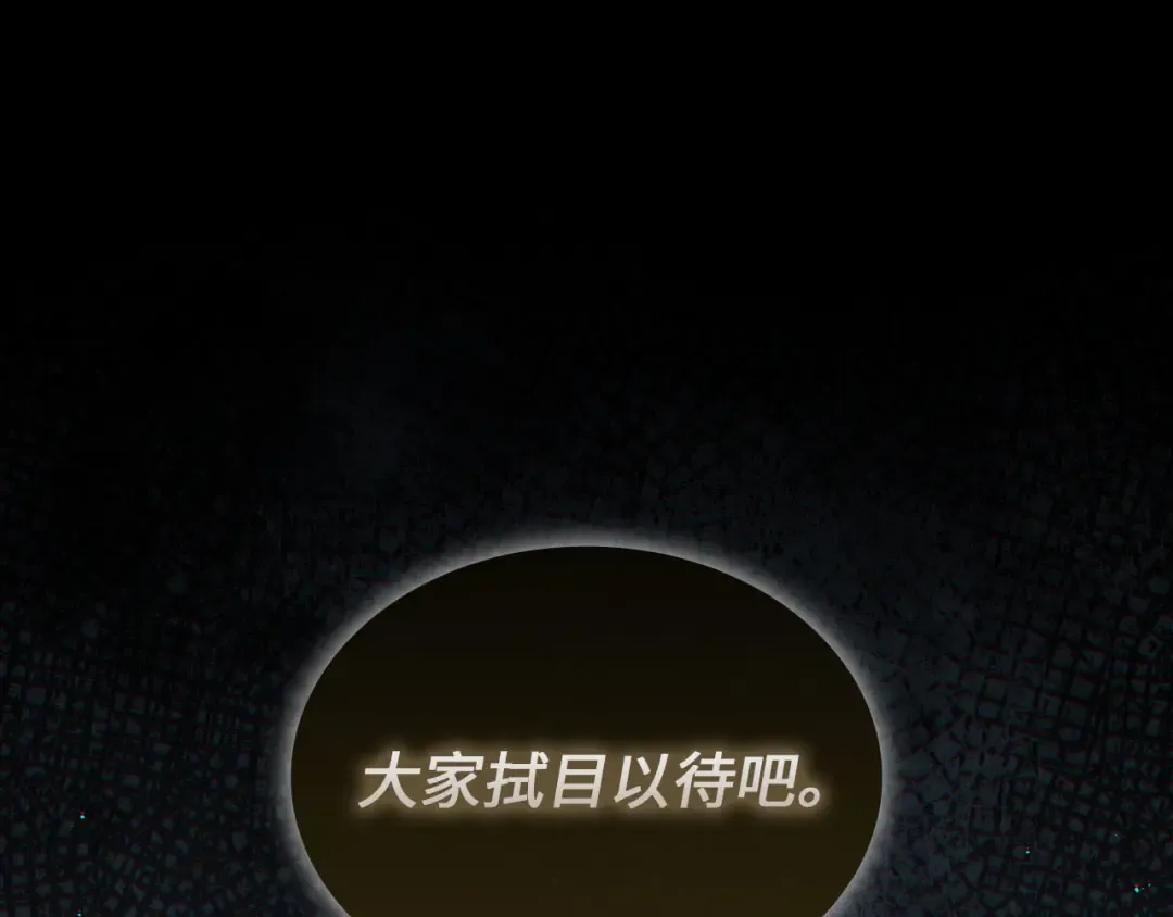 第179话 新挑战！自然境 第221页