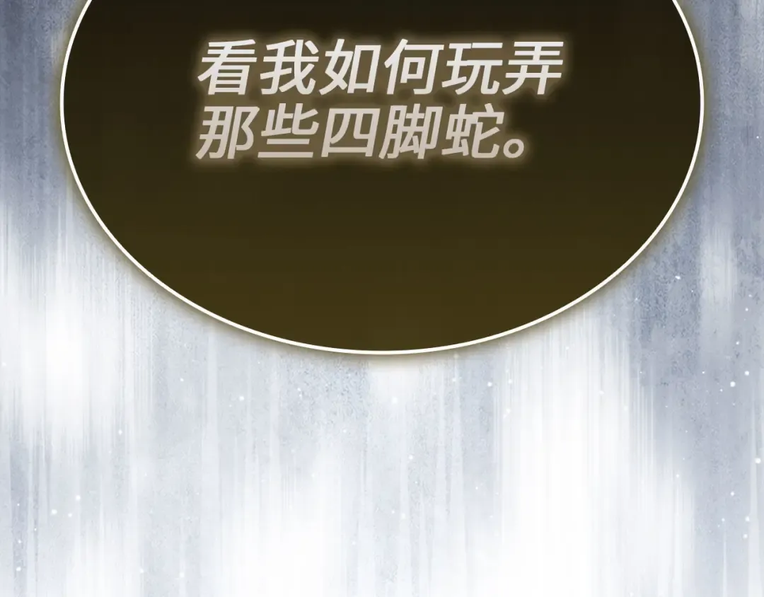 第179话 新挑战！自然境 第226页
