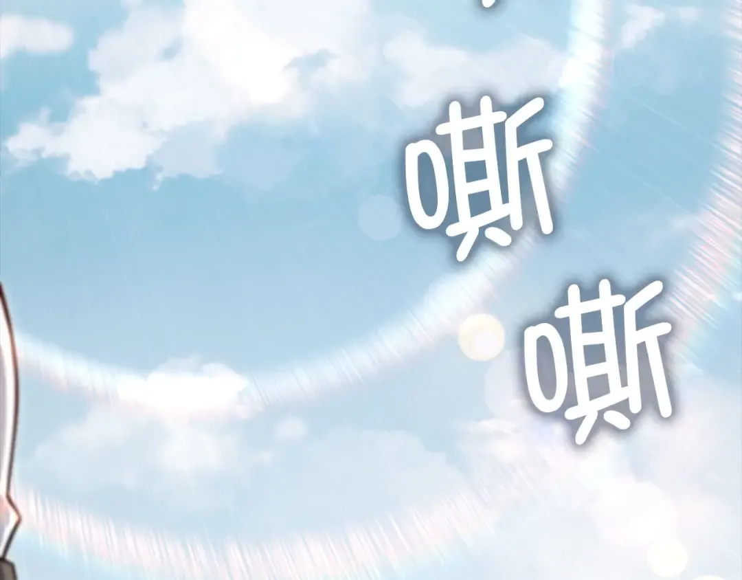 第180话 魔塔的威力 第2页