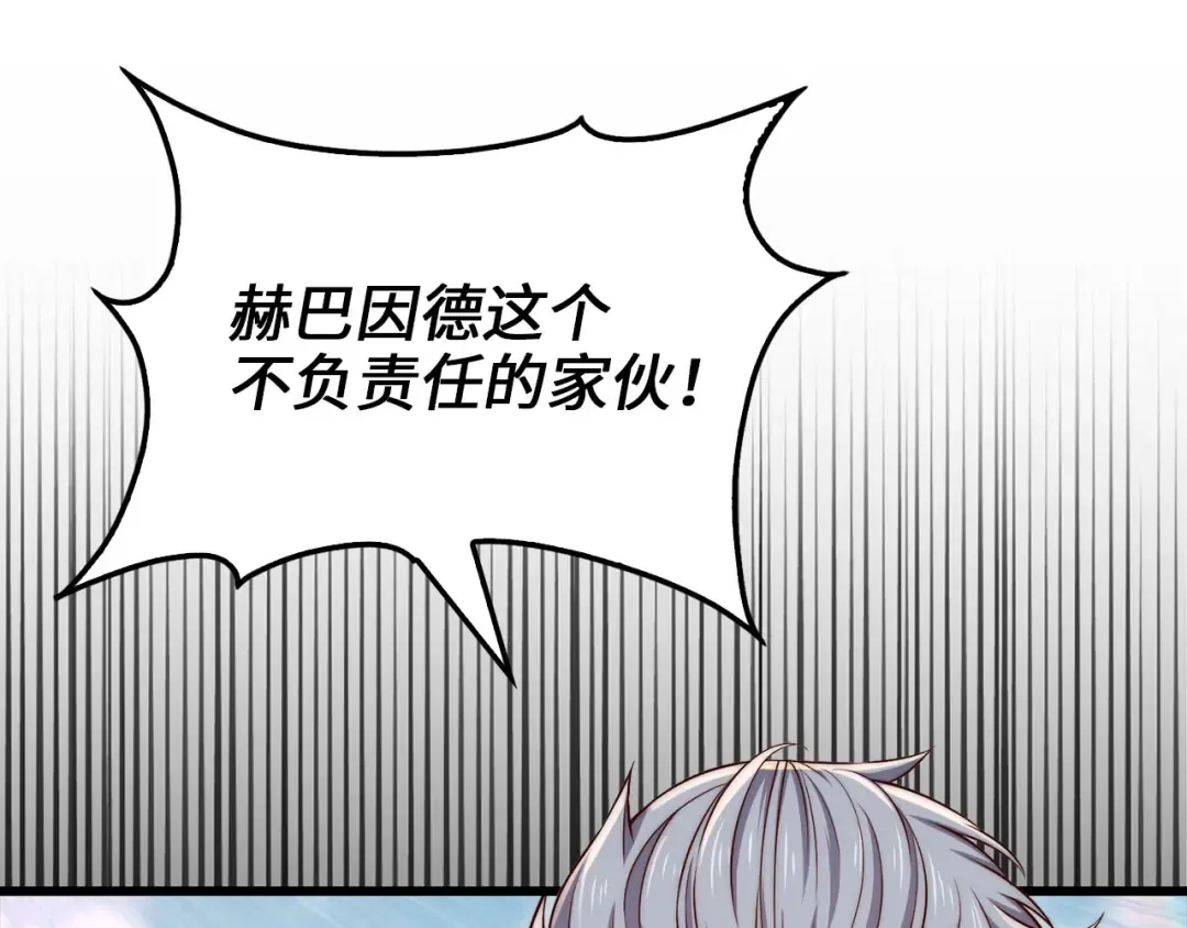 第180话 魔塔的威力 第5页