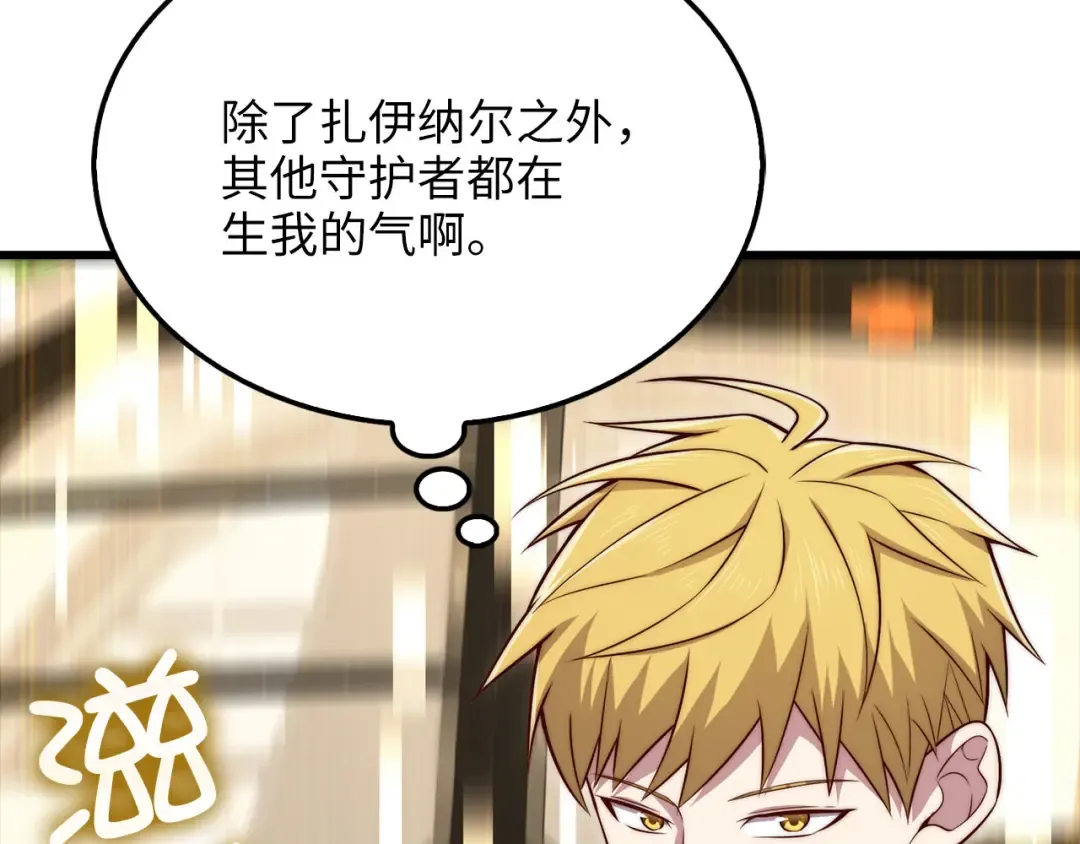 第180话 魔塔的威力 第9页