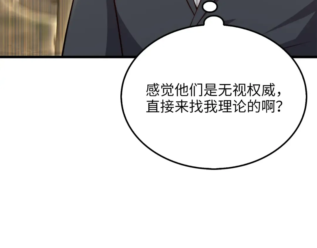 第180话 魔塔的威力 第11页