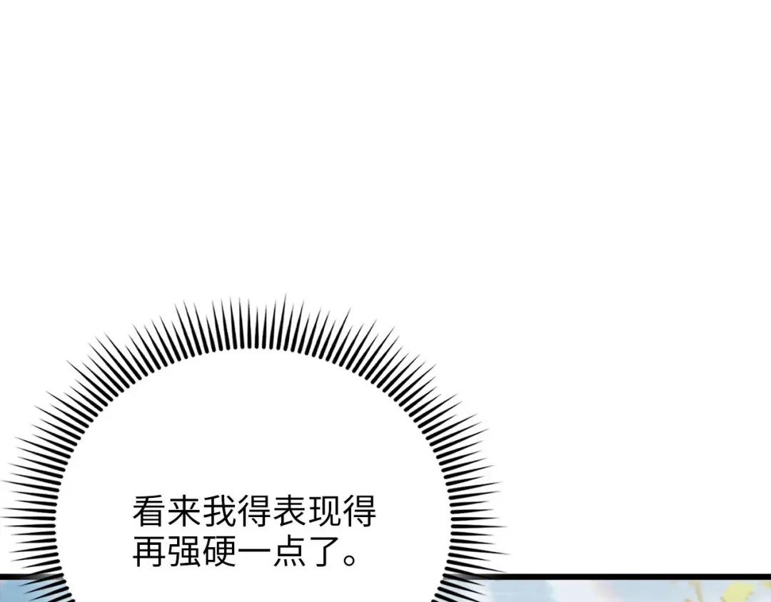 第180话 魔塔的威力 第12页