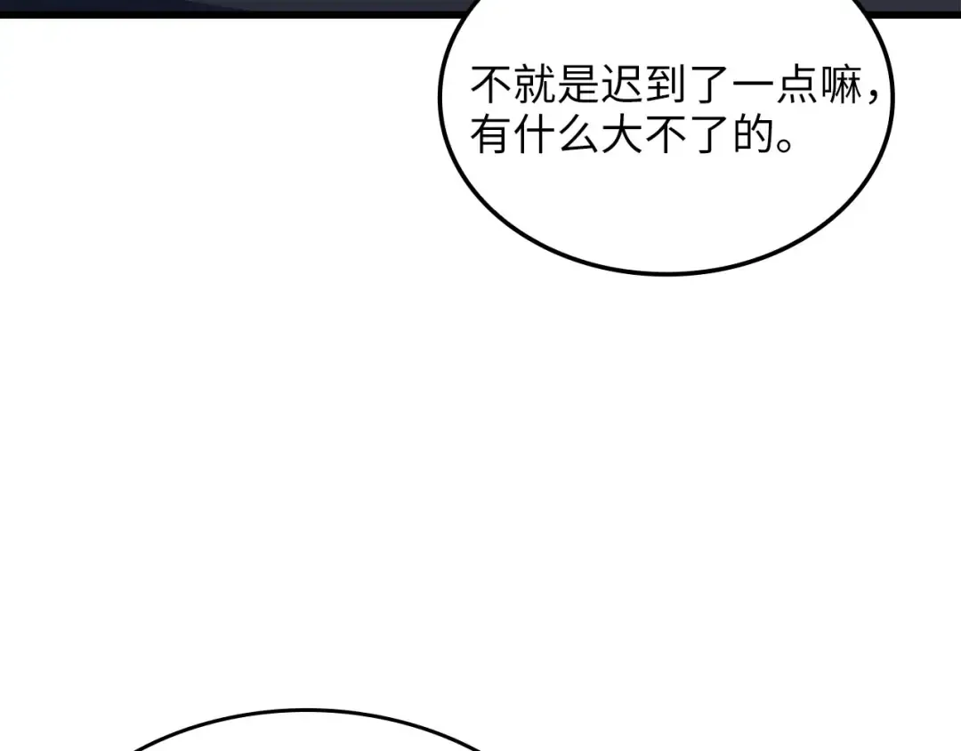 第180话 魔塔的威力 第15页