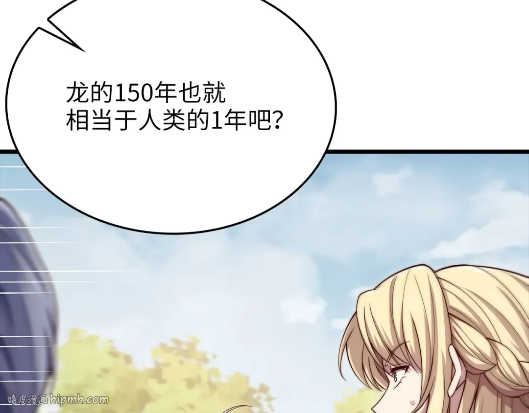 第180话 魔塔的威力 第16页