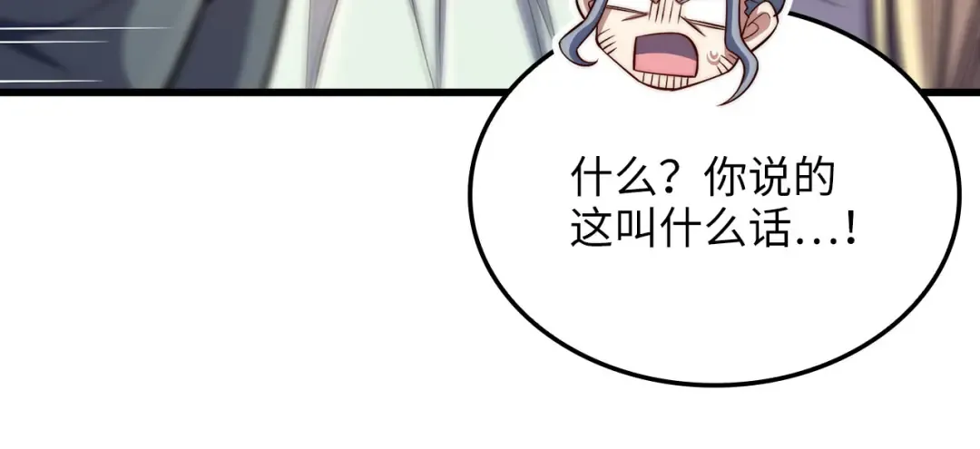 第180话 魔塔的威力 第18页