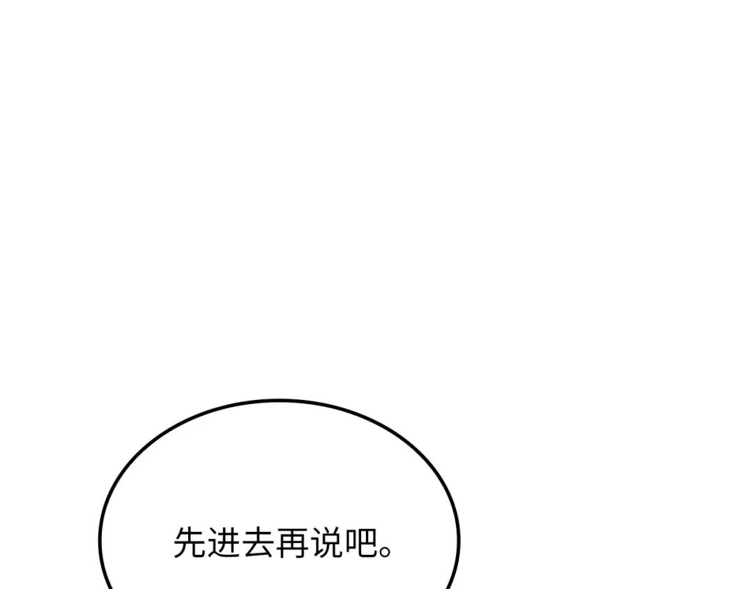 第180话 魔塔的威力 第19页