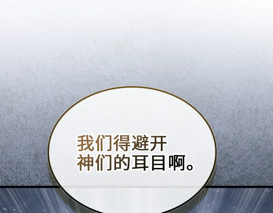 第180话 魔塔的威力 第22页