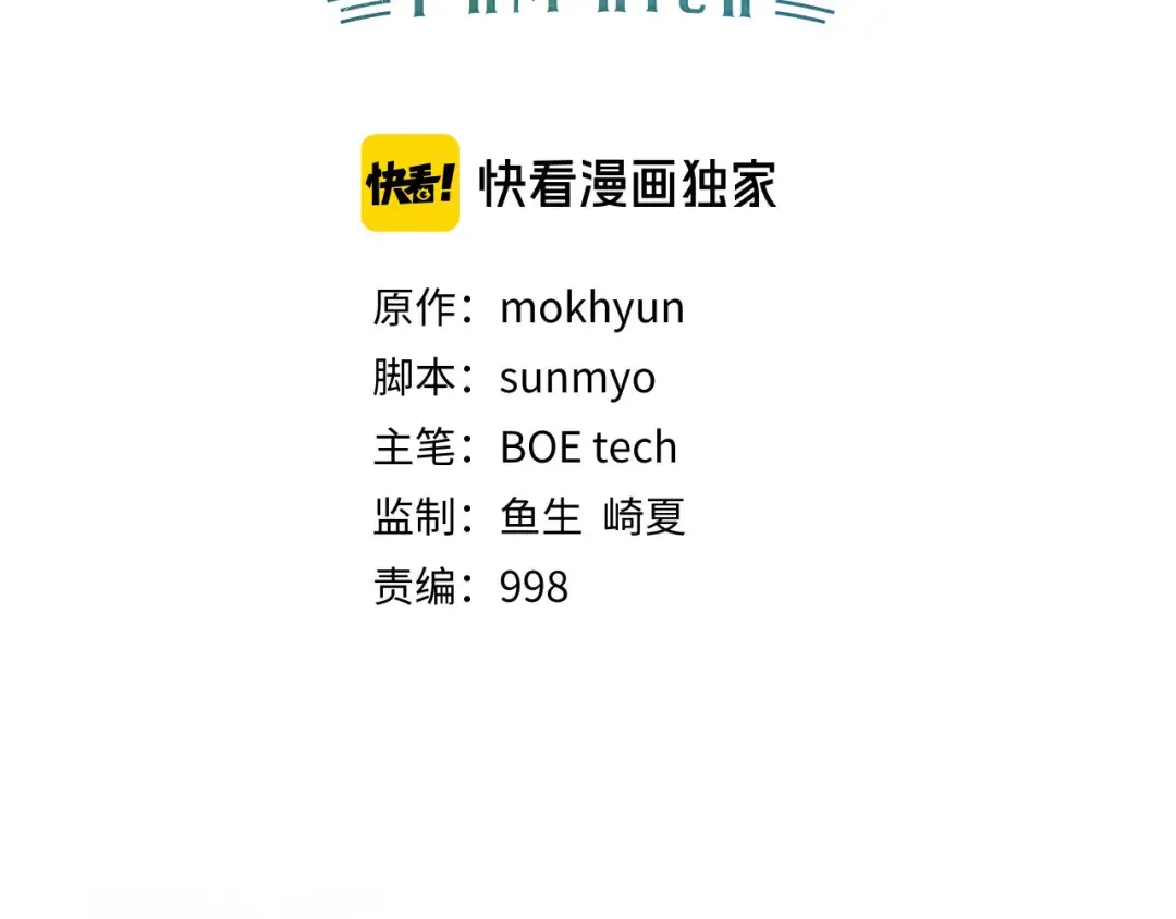第180话 魔塔的威力 第27页