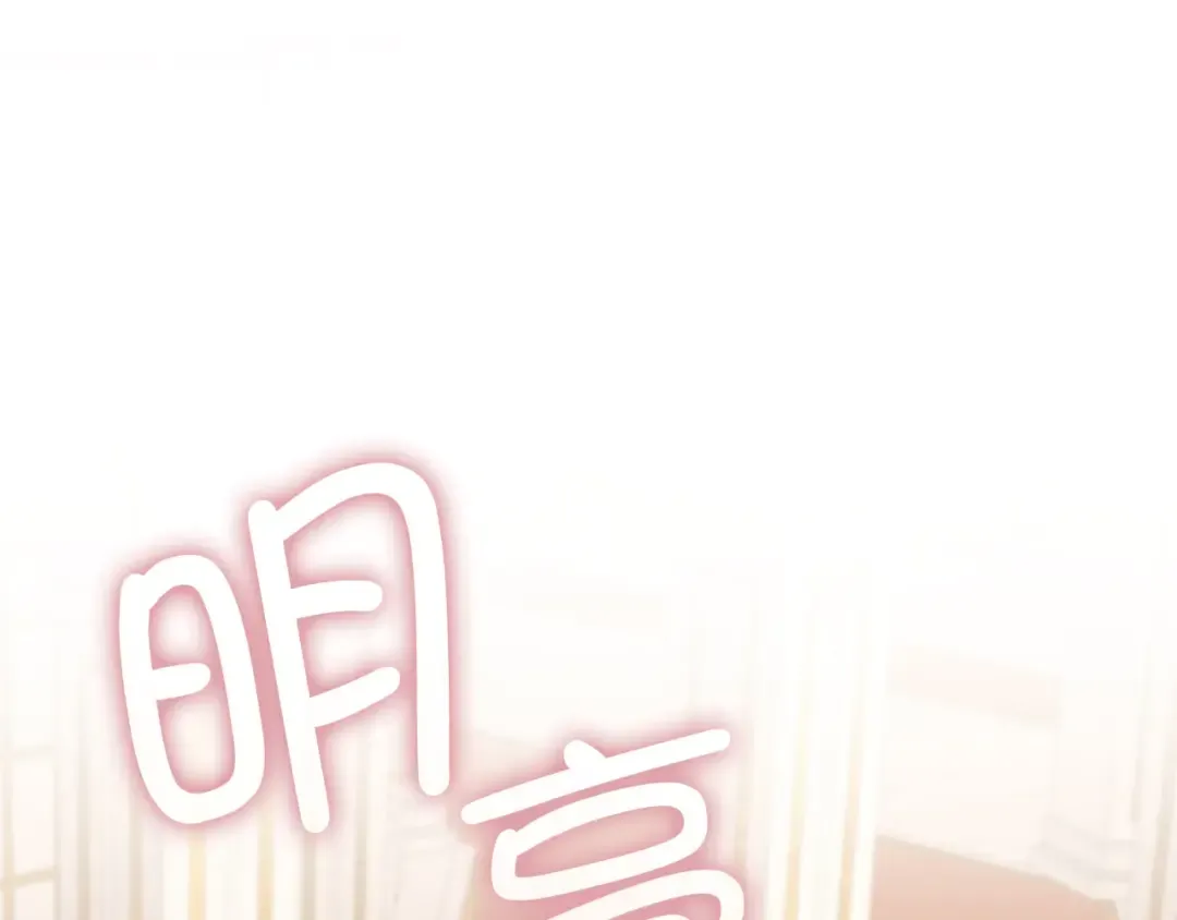 第180话 魔塔的威力 第28页