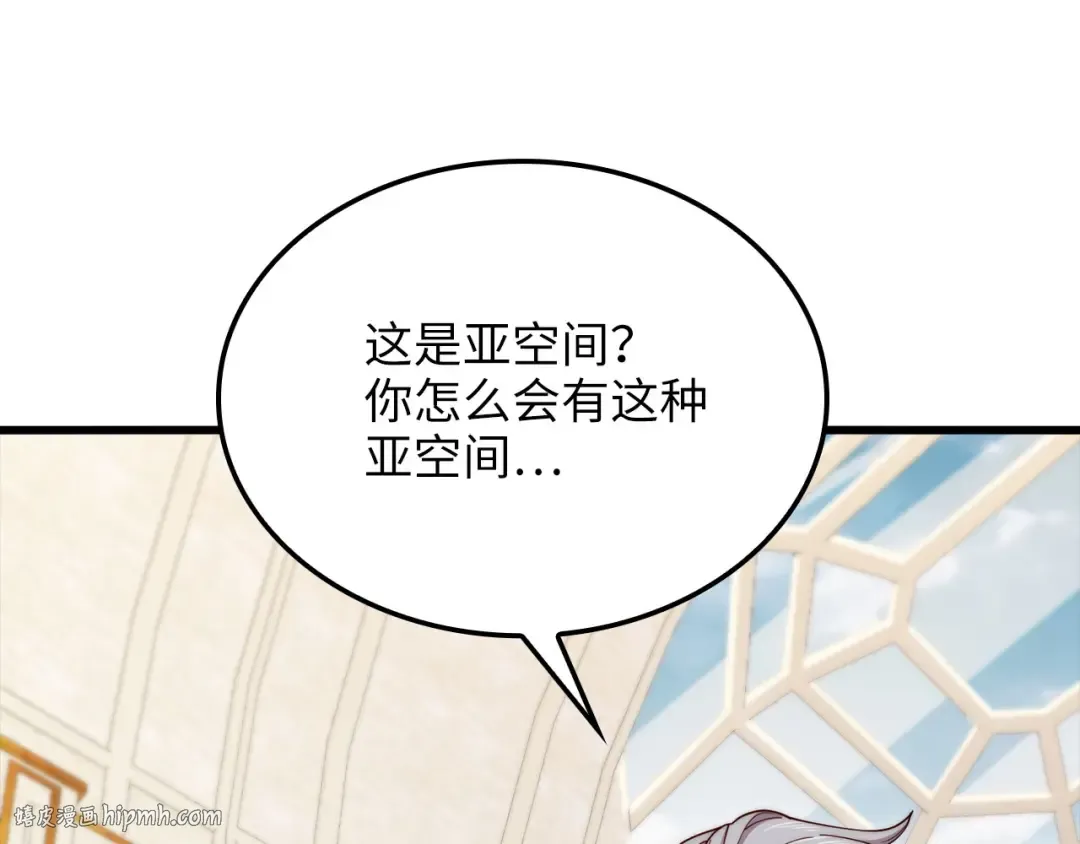 第180话 魔塔的威力 第32页