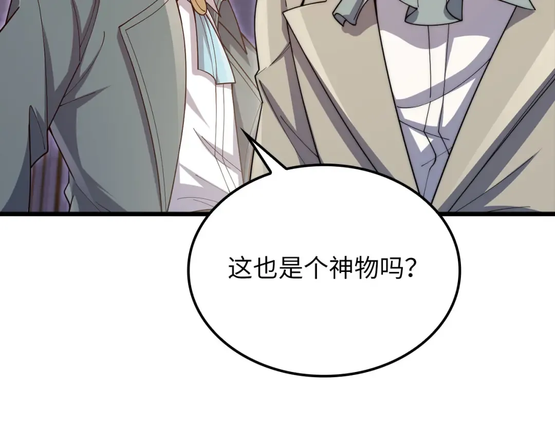第180话 魔塔的威力 第34页
