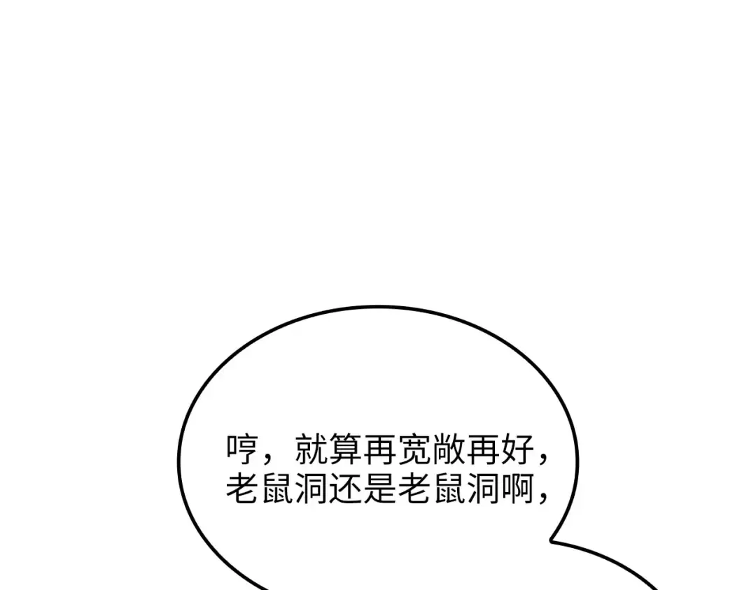 第180话 魔塔的威力 第35页