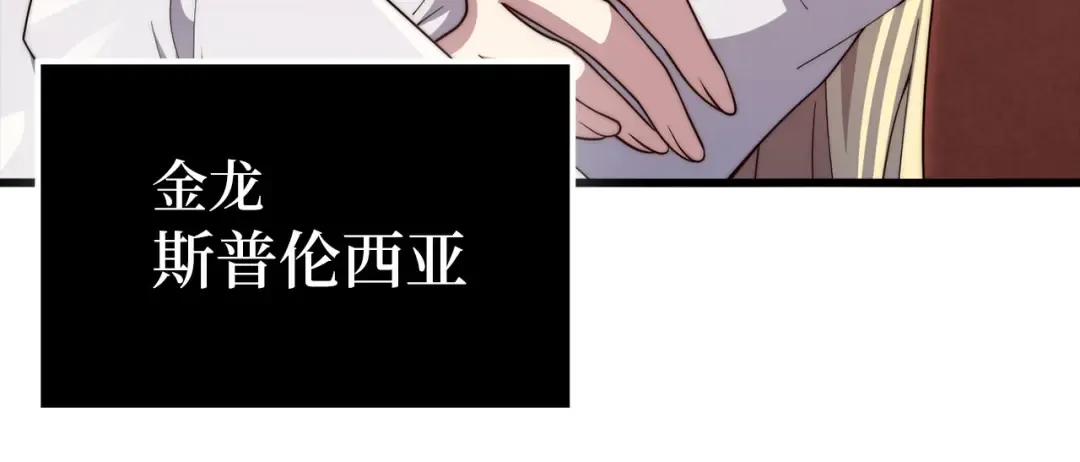 第180话 魔塔的威力 第38页