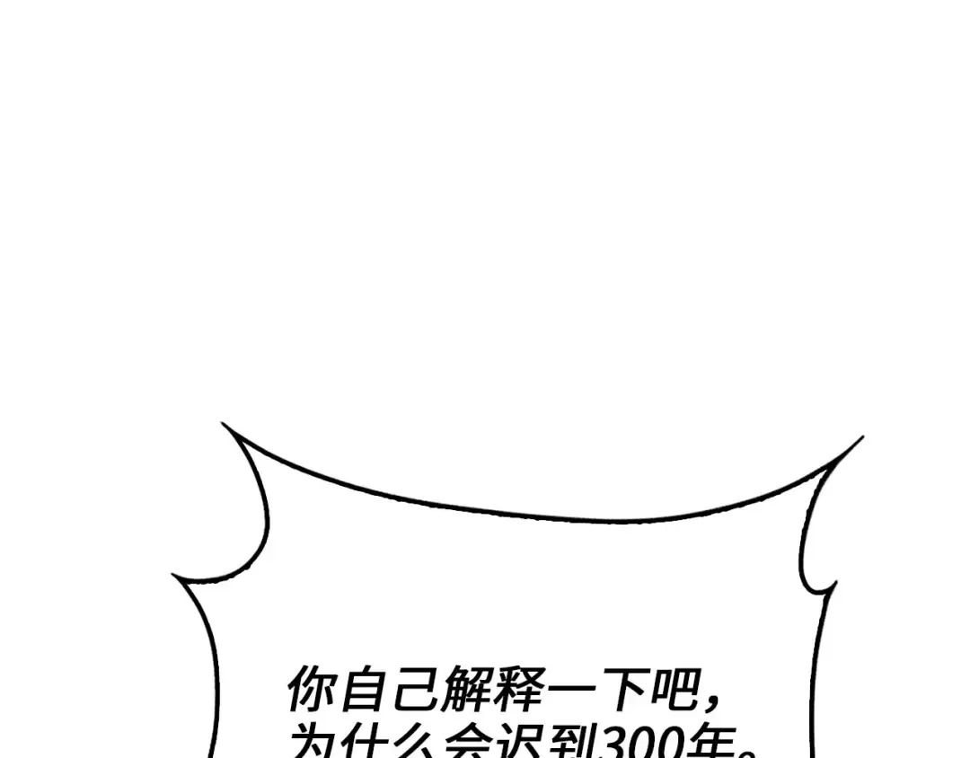 第180话 魔塔的威力 第39页