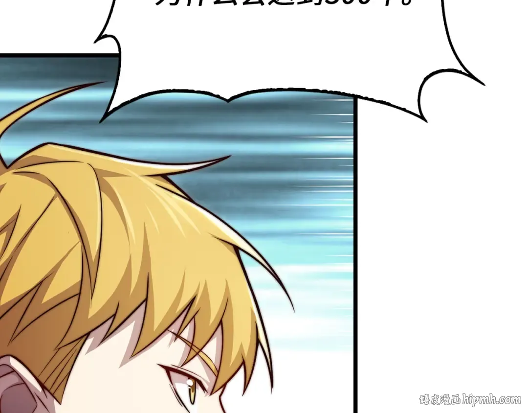 第180话 魔塔的威力 第40页