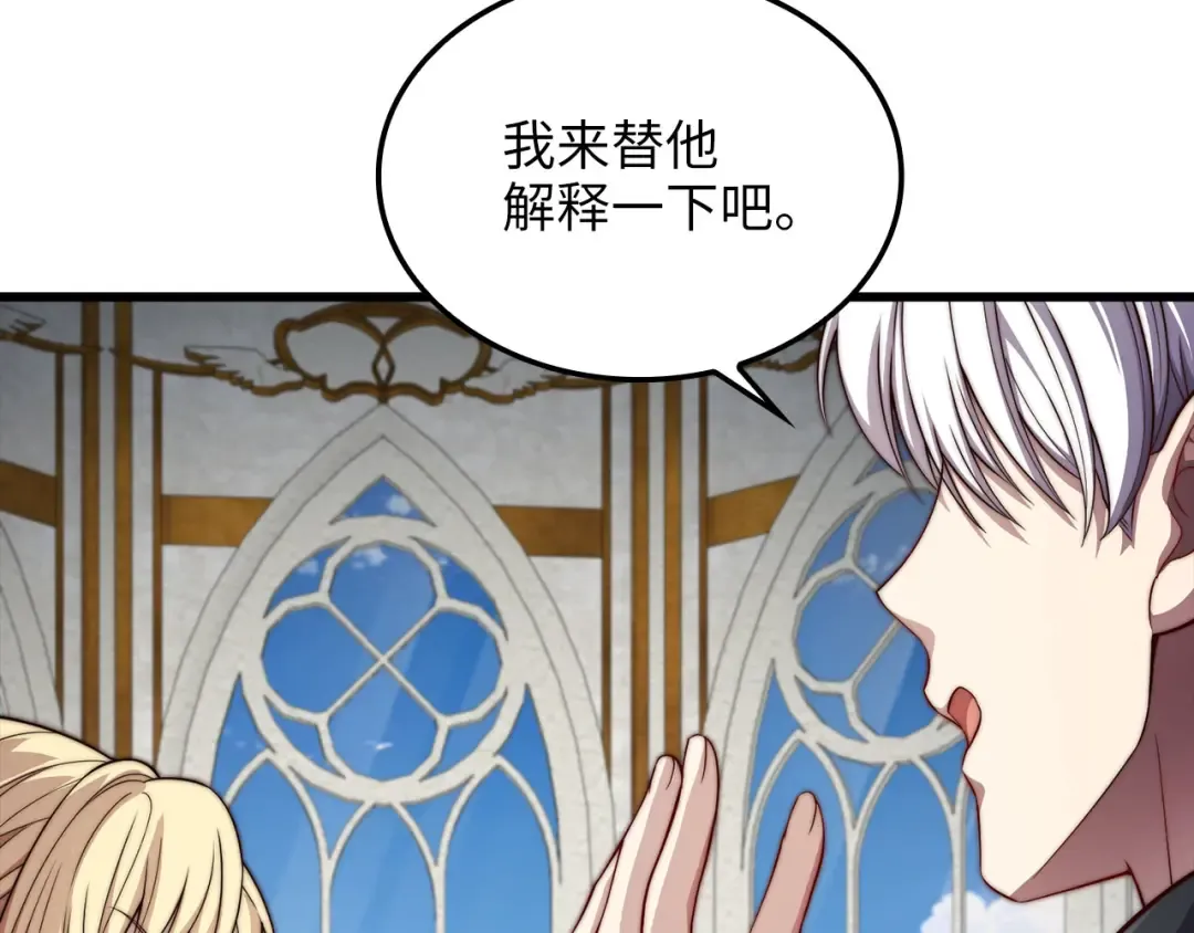 第180话 魔塔的威力 第43页