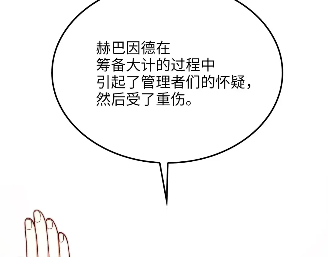 第180话 魔塔的威力 第46页