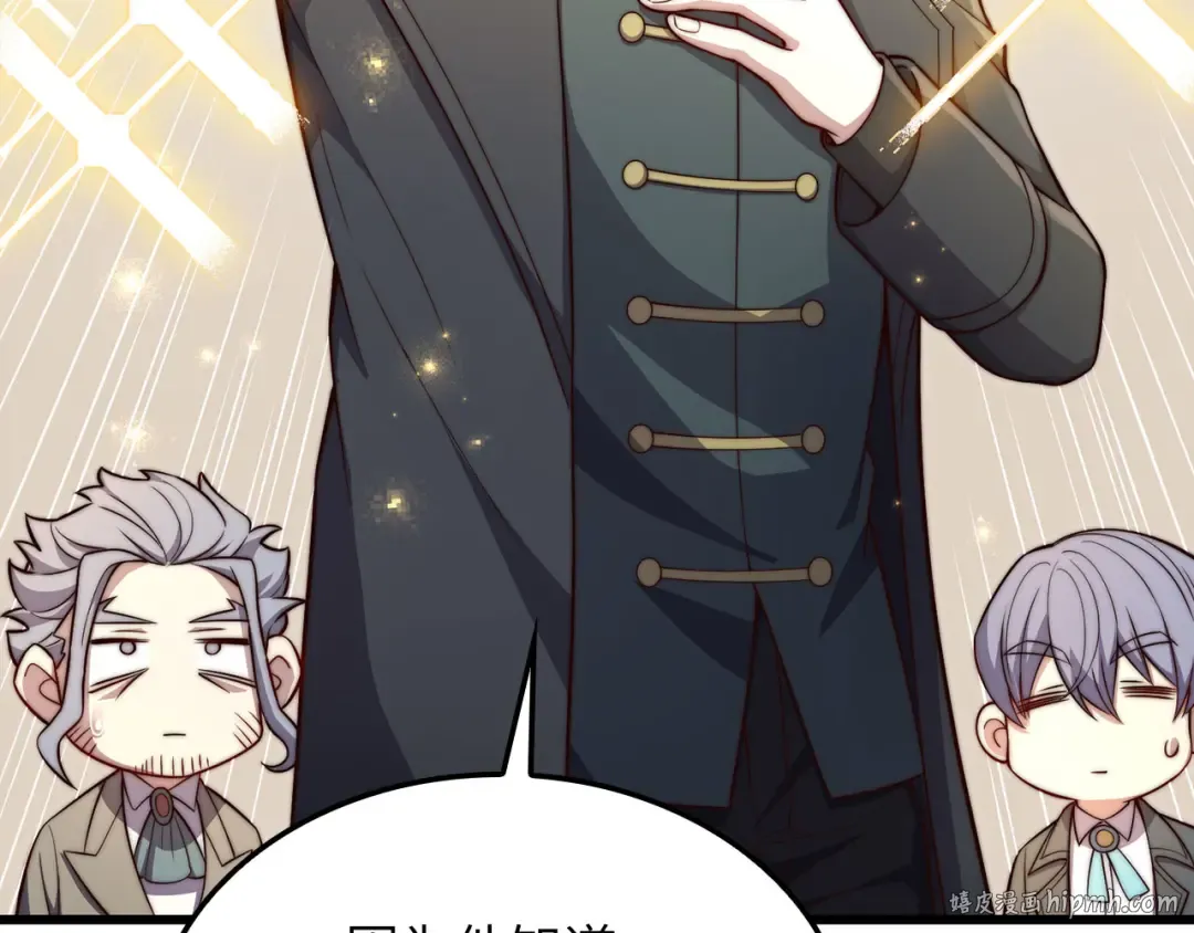 第180话 魔塔的威力 第48页