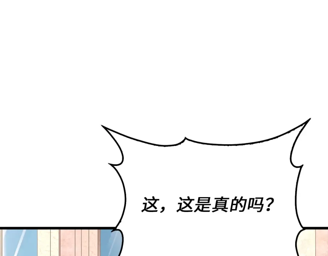 第180话 魔塔的威力 第50页