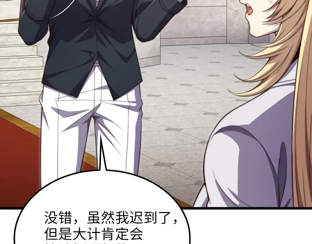 第180话 魔塔的威力 第52页