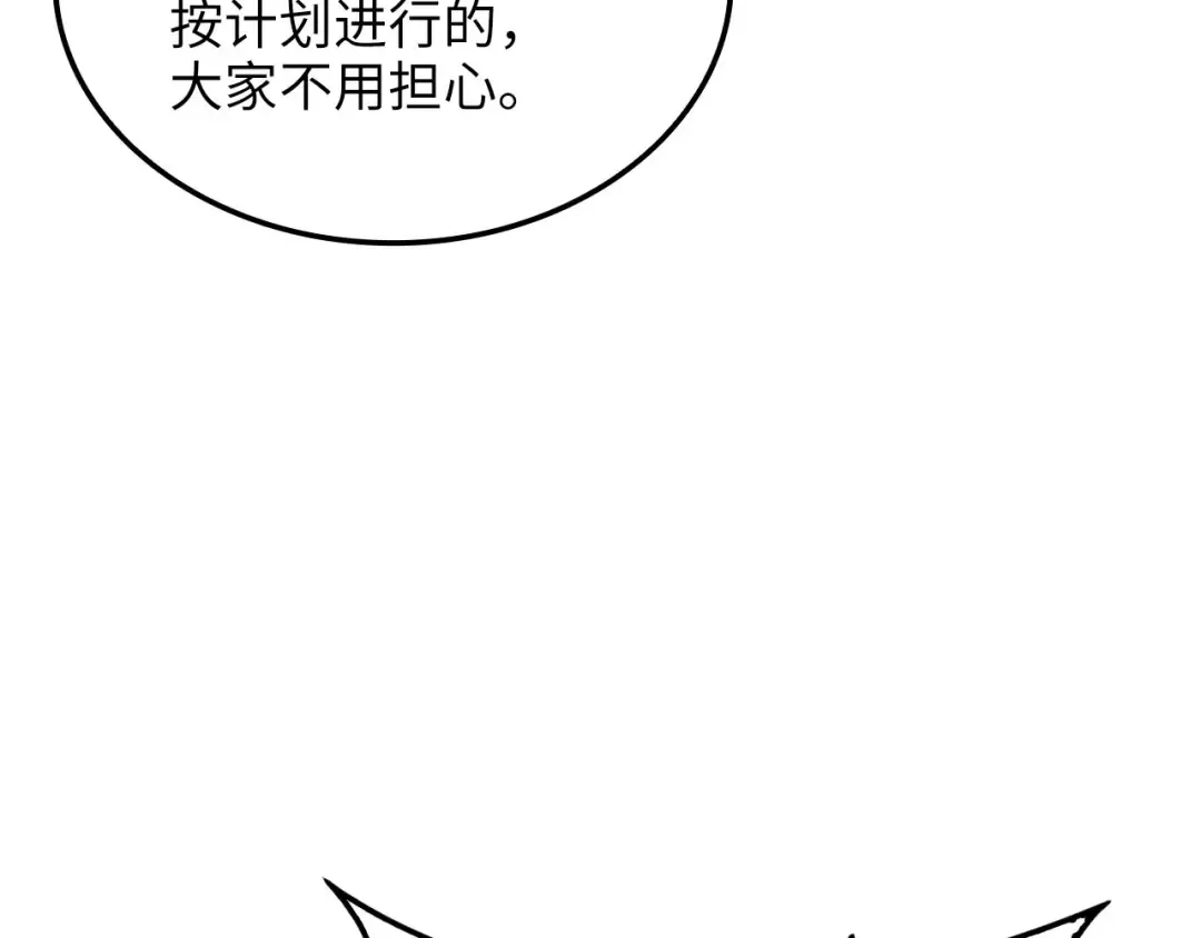 第180话 魔塔的威力 第53页