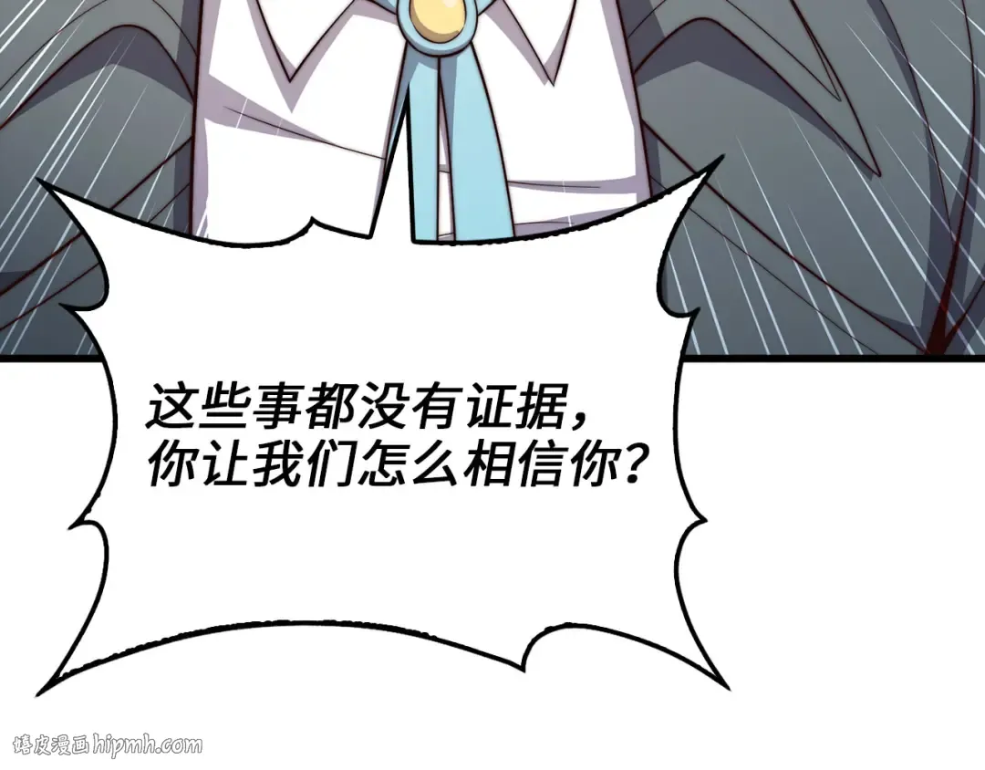 第180话 魔塔的威力 第56页