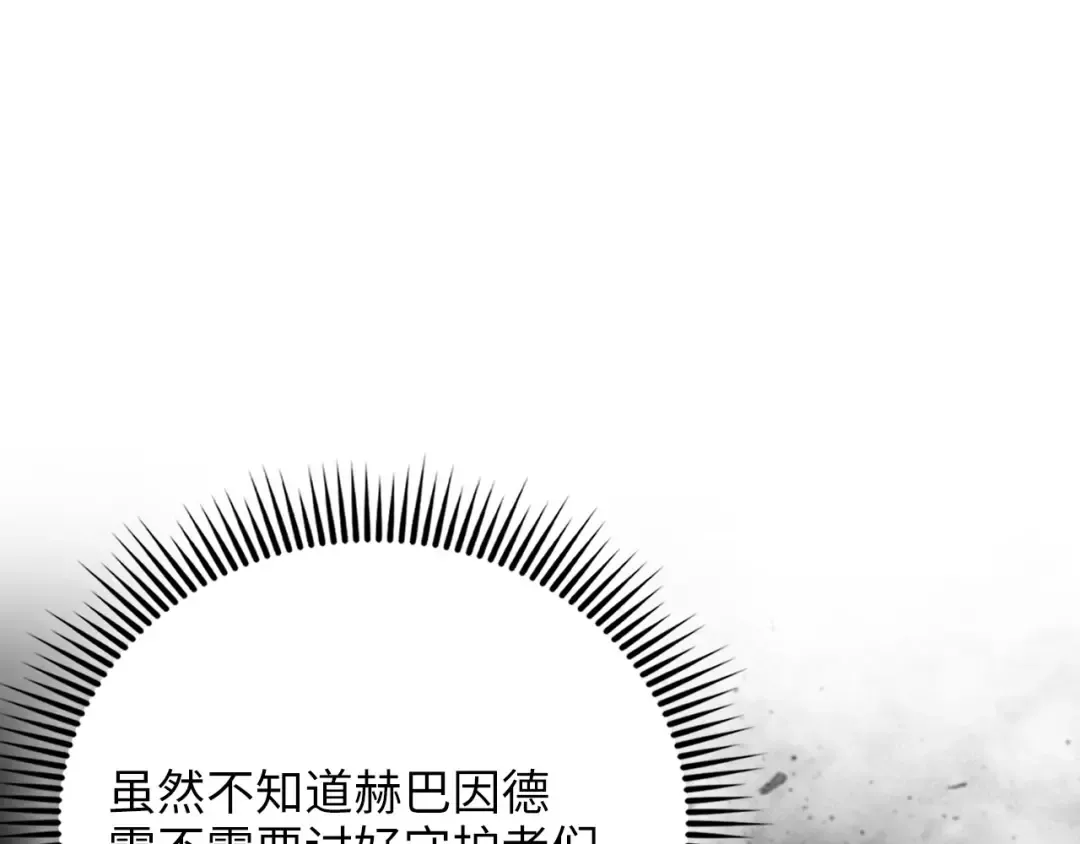 第180话 魔塔的威力 第58页