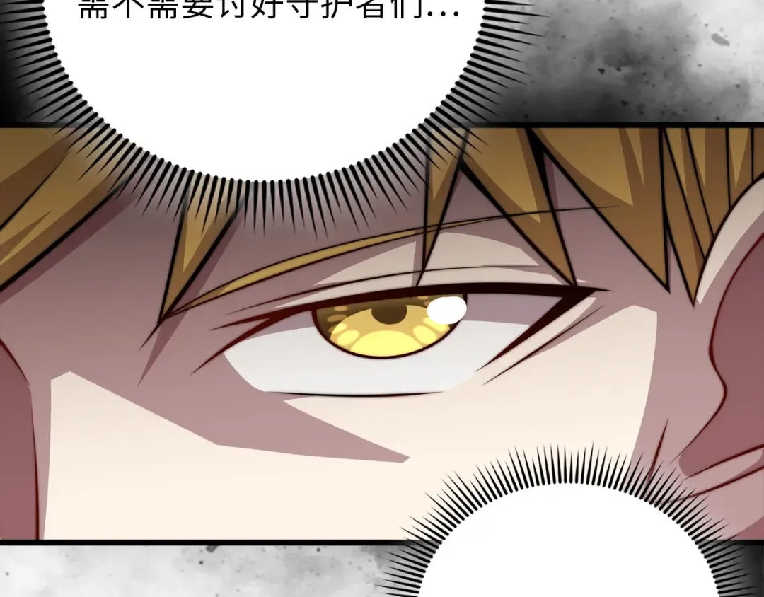 第180话 魔塔的威力 第59页