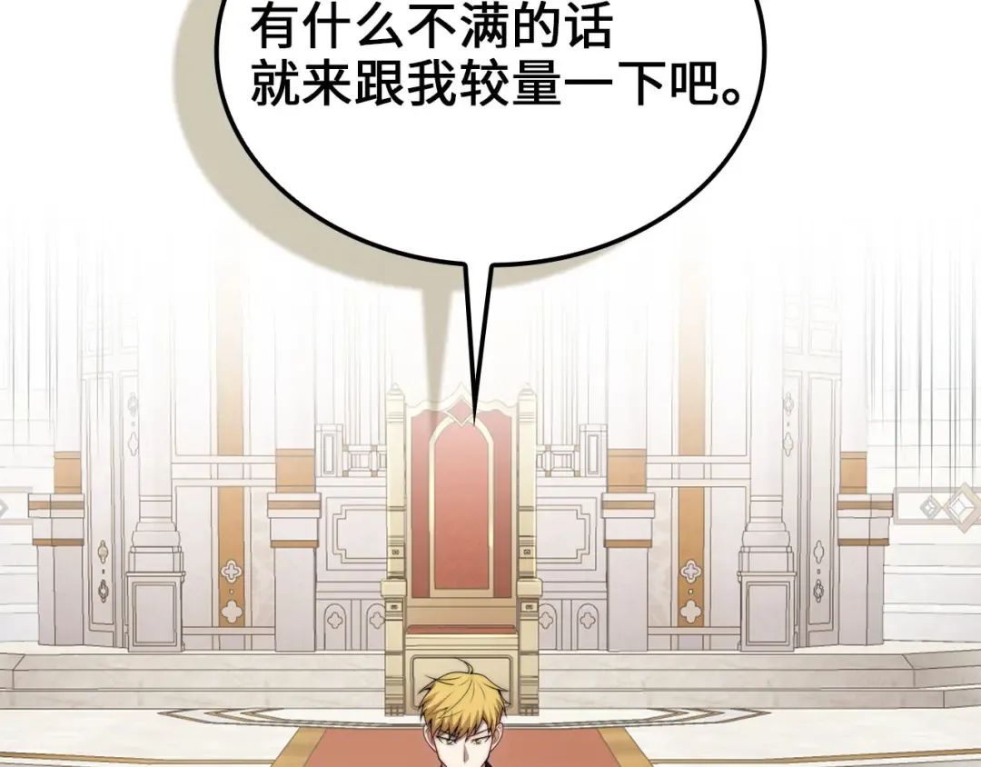 第180话 魔塔的威力 第61页