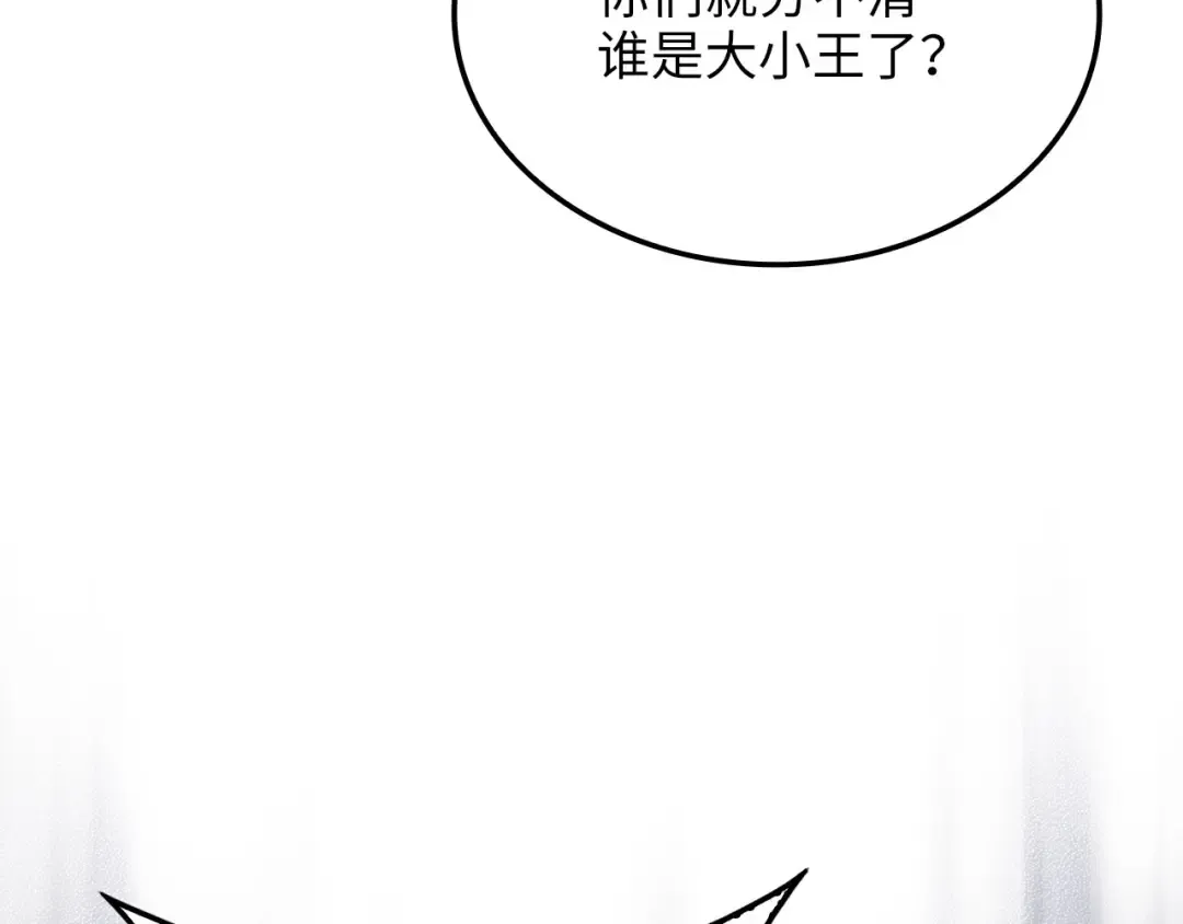 第180话 魔塔的威力 第68页