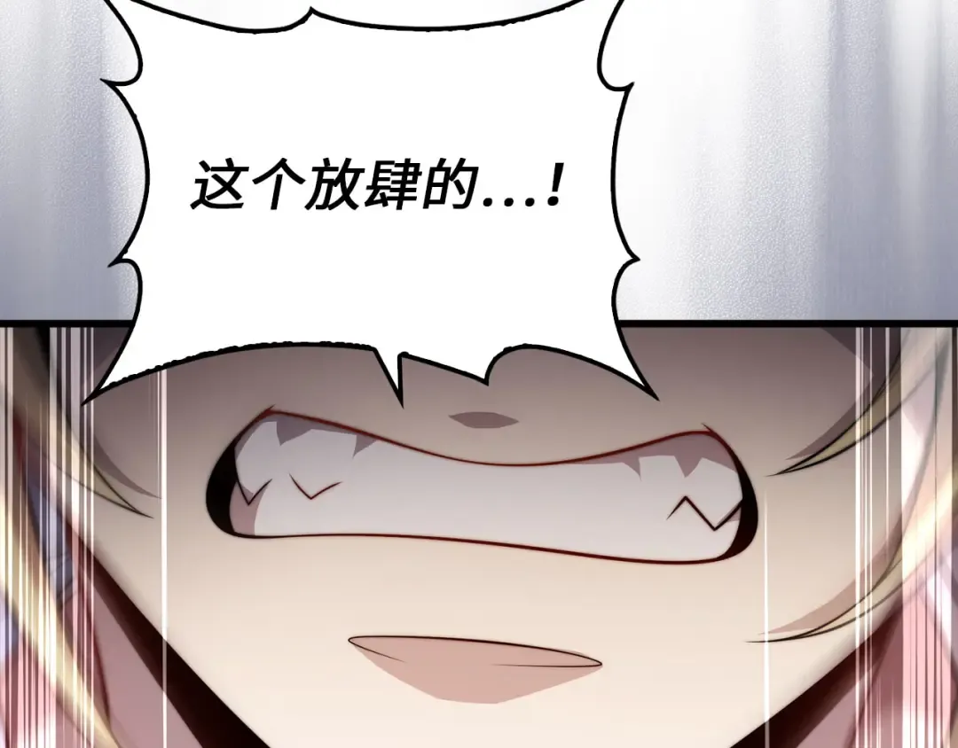 第180话 魔塔的威力 第69页