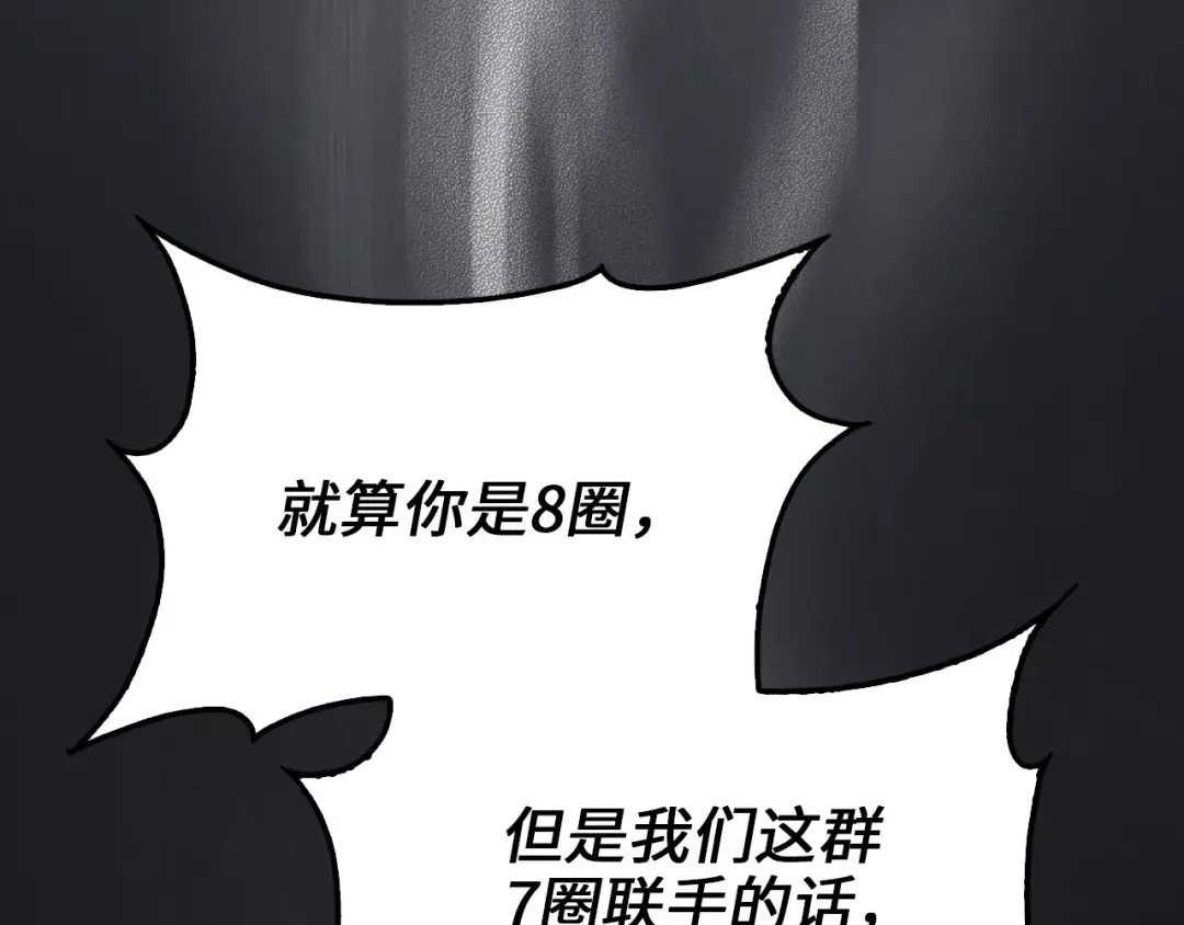 第180话 魔塔的威力 第71页