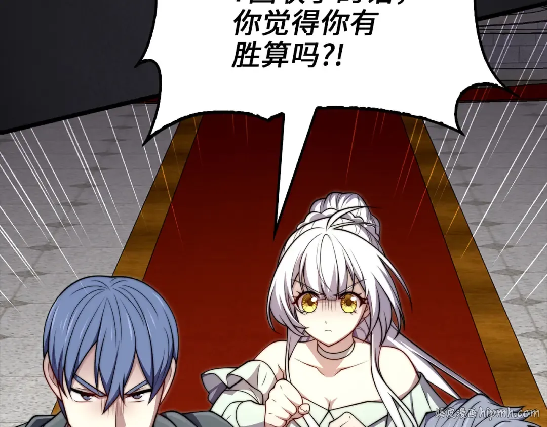 第180话 魔塔的威力 第72页