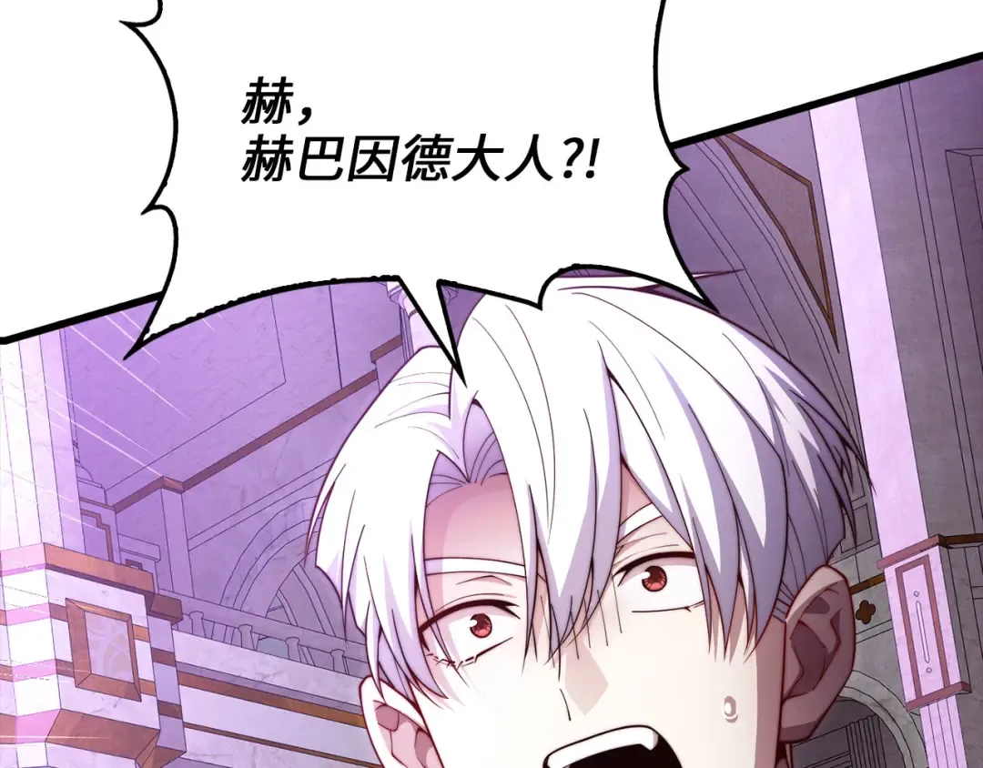 第180话 魔塔的威力 第86页