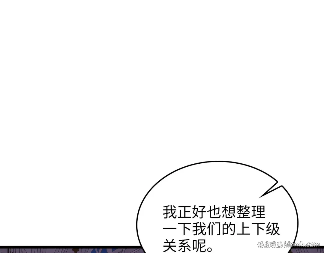 第180话 魔塔的威力 第88页