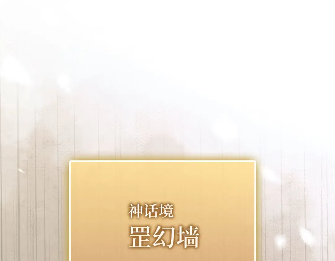 第180话 魔塔的威力 第91页