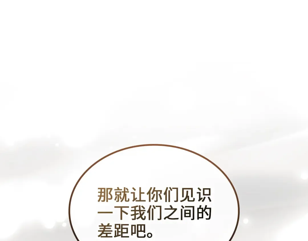 第180话 魔塔的威力 第95页