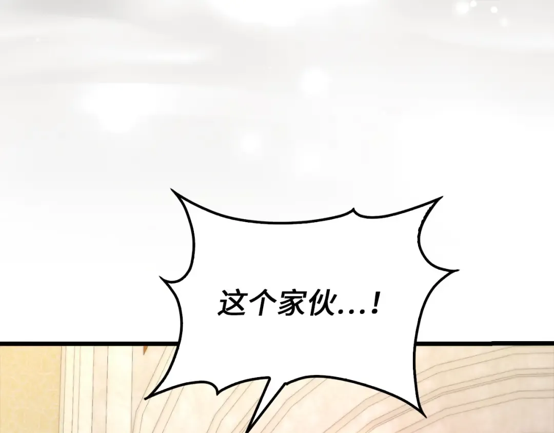 第180话 魔塔的威力 第98页