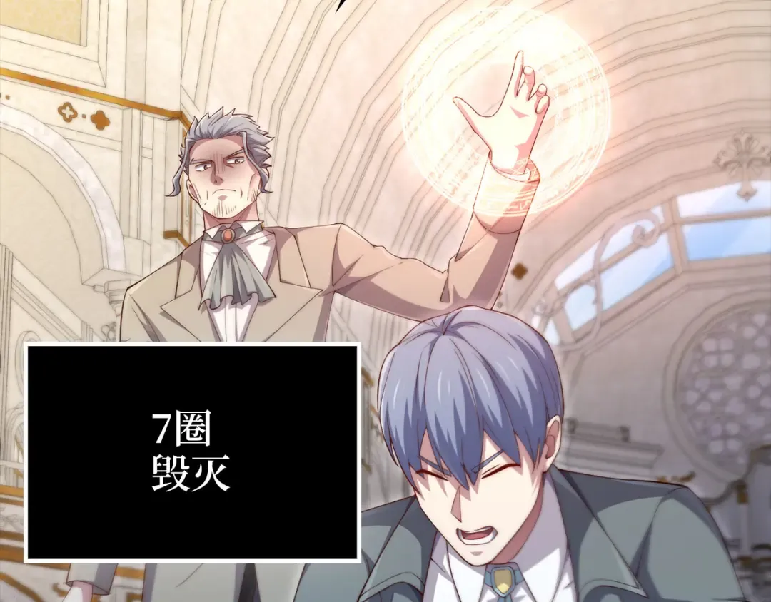 第180话 魔塔的威力 第99页