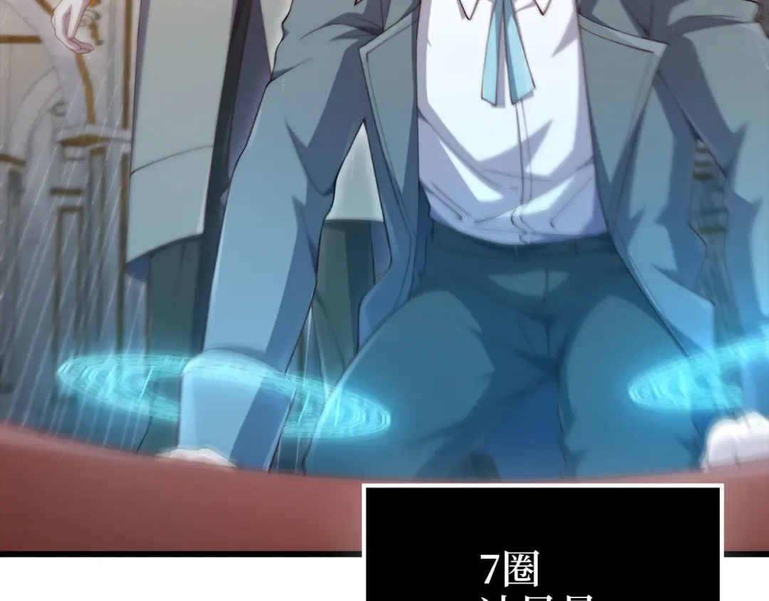 第180话 魔塔的威力 第100页