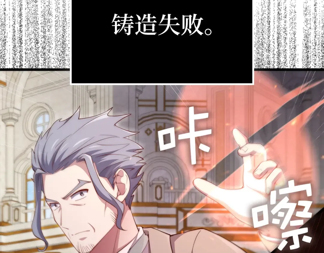 第180话 魔塔的威力 第102页