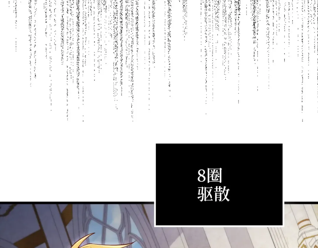 第180话 魔塔的威力 第105页