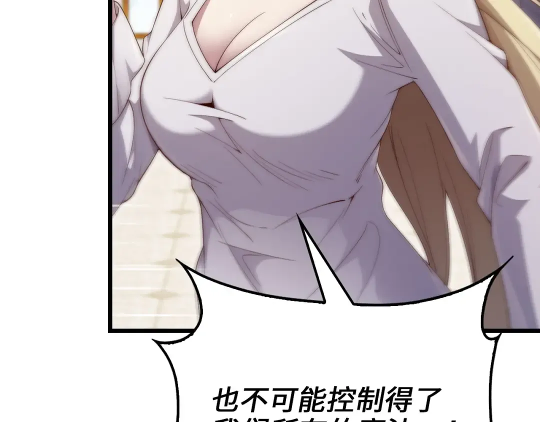 第180话 魔塔的威力 第110页