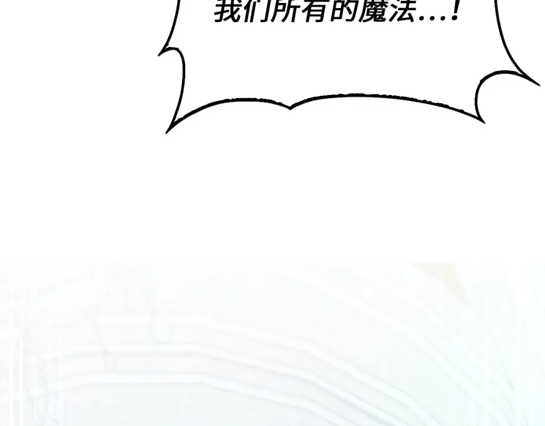 第180话 魔塔的威力 第111页
