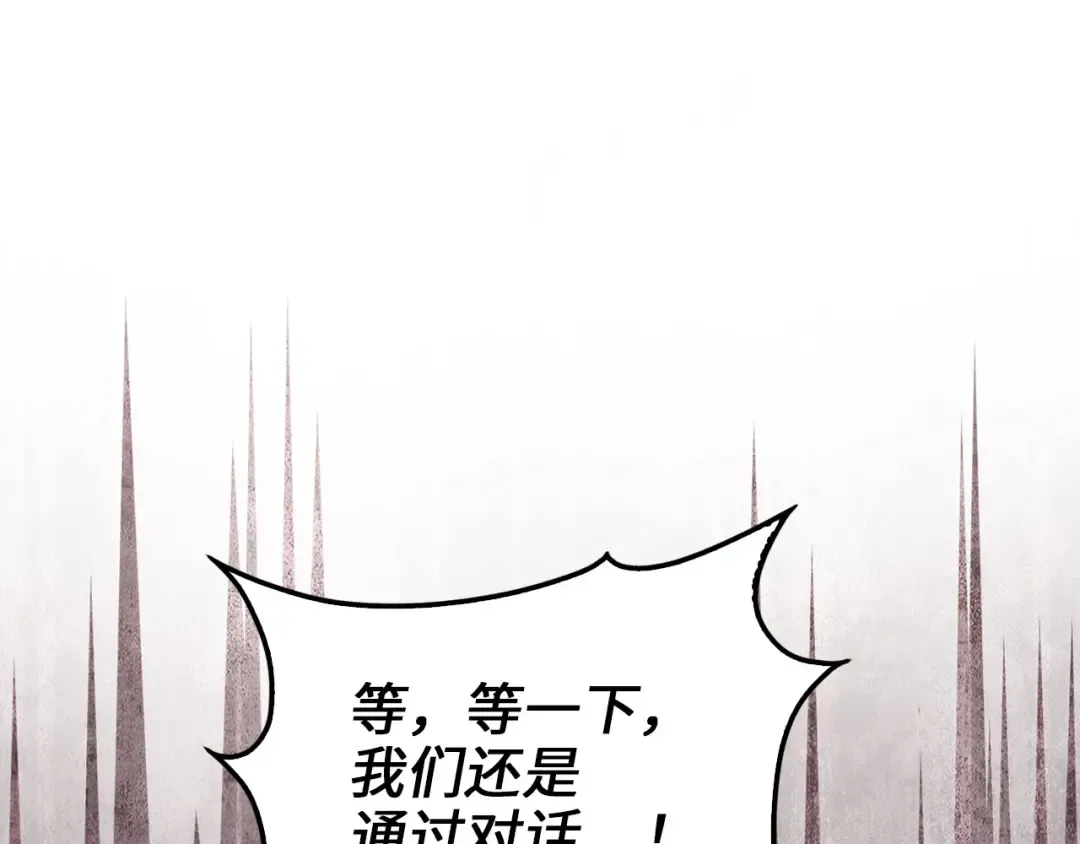 第180话 魔塔的威力 第115页