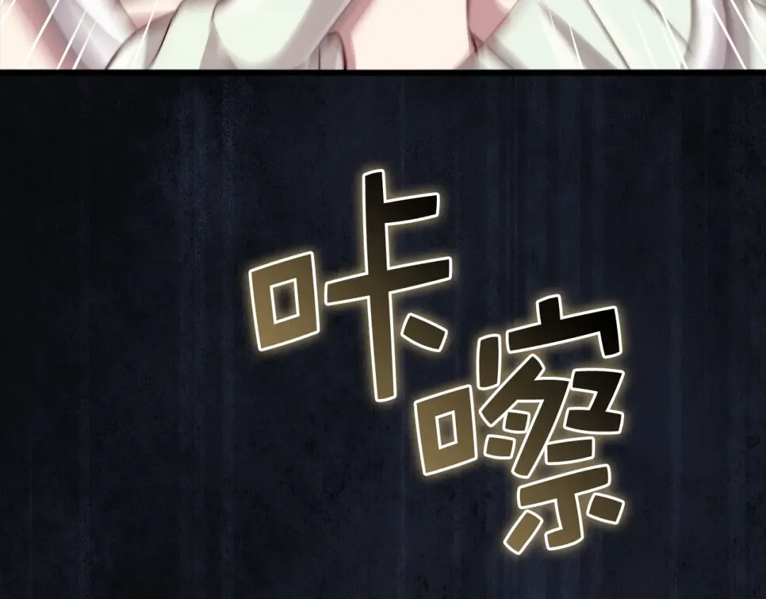 第180话 魔塔的威力 第118页