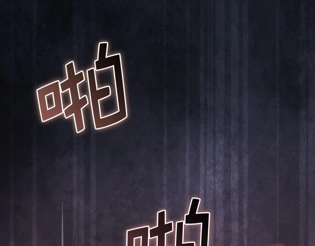 第180话 魔塔的威力 第119页