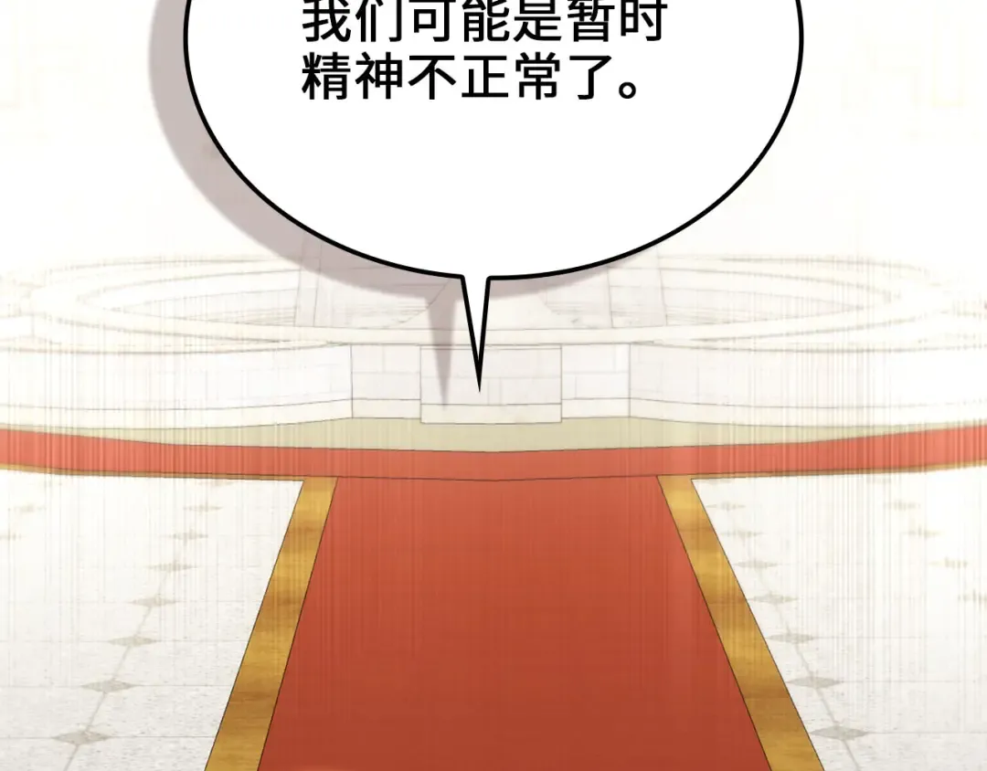 第180话 魔塔的威力 第123页